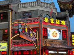 -蔡家酒楼(一德街店)