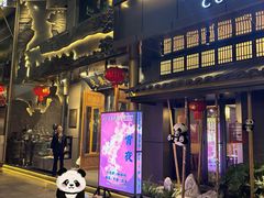 -夫妻肺片·中华老字号·正宗川菜(春熙路店)