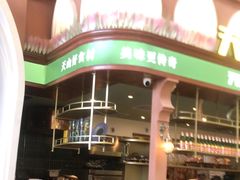 -天山传奇新疆菜(SKLP店)