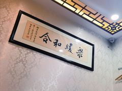 -长赢养生(平度店)