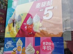 -麦当劳(百利广场店)