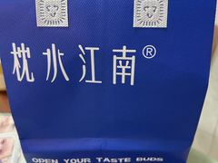 -枕水江南(铁西万象汇店)