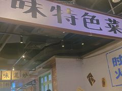 -楠火锅(广州总店)
