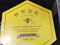 -好利来(新宜白店)