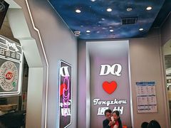 -DQ·蛋糕·冰淇淋(通州万达店)