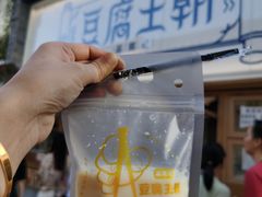 -品腐记·豆腐王朝(老门东总店)