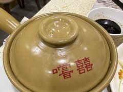-尝囍煲仔小菜