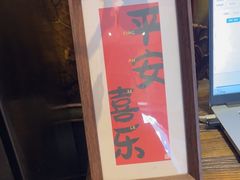 -好福记饭店(红梅公园店)