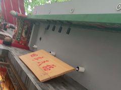 -四季民福烤鸭店(王府井灯市口店)