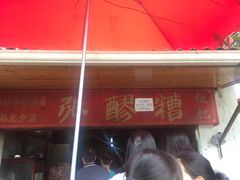 -张醪糟