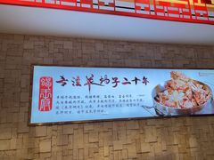 -蝎王府羊蝎子(天通苑店)