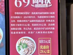 -新川面馆(新街口二店)