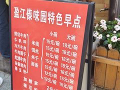 -盈江傣味园(螺峰街店)