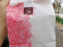 -樱花糕坊(万松园店)