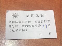 -萨莉亚意式餐厅(江桥万达广场店)