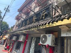 -乐乐餐厅(湘子庙街店)