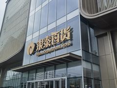 -银泰百货(北京大红门店)