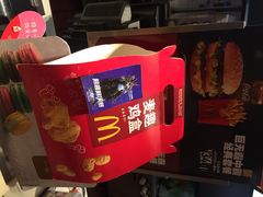 麦当劳(芜湖鸿汇城餐厅)-麦当劳(芜湖中山南路店)