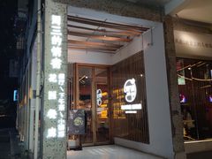 门面-周三的情书花园餐厅(江北店)