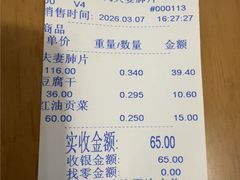 -章李氏夫妻肺片(经八路店)