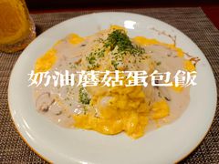 -Hey!蛋包饭(中山店)