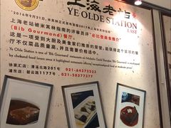 -上海老站(徐家汇店)