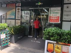 -婕妮璐超市 Jenny Lou’s Shop(三里屯店)