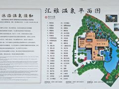 -汇雅温泉