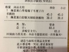 -Blueglass酸奶(华贸购物中心店)