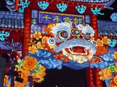 -江南天池