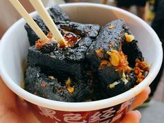 -黑色经典臭豆腐·湖南特产(坡子街店)