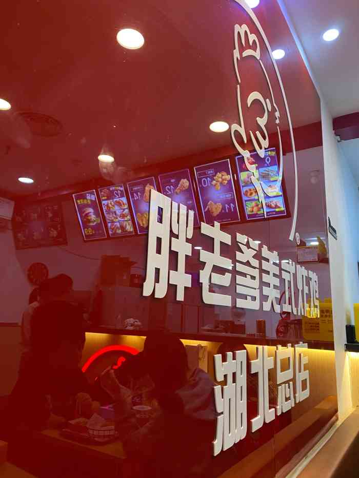 胖老爹美式炸鸡(未来城店)-"这家店也算是网红店了叭,作为一个炸鸡