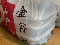 -金谷园饺子馆(北邮总店)
