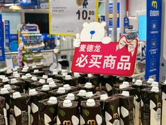 -麦德龙(青羊店)