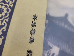 -剧盟谋杀之谜俱乐部·剧本杀