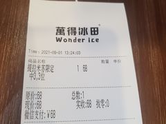 -WONDER ICE 萬得冰田(建設路总店)