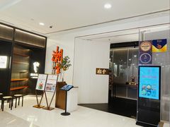 -潮堂 · 潮州菜(人广来福士店)
