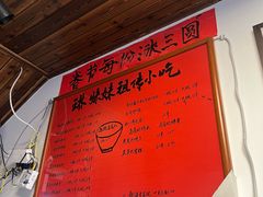 -龙游祖传豆腐丸