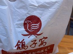 -鸽子窝(宋庄店)