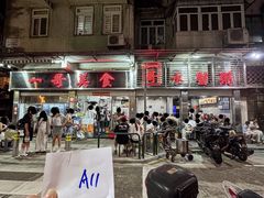 -一哥美食(总店)