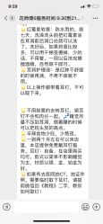 -花师傅