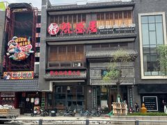 -魁盛居百年鲁菜馆(县西巷店)