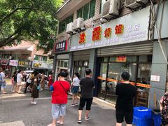门面-洪霞餐馆