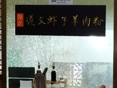 -陈记贵州遵义羊肉粉·酸汤鱼(法华镇路店)