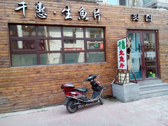 -千惠生鱼片(连红小区店)