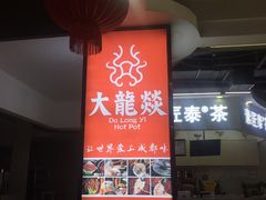 -浦东食品城(华诚大厦店)