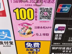 -AEON永旺(东方宝泰店)