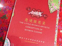 -小娘惹厨房Little Nyonya(狮城有约上榜店)
