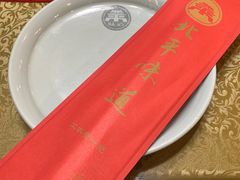 -北平味道.京味菜.烤鸭(梨园店)
