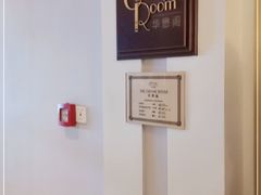 -上海和平饭店华懋阁 Cathay Room